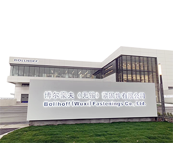 Neues Logistikzentrum am Standort Wuxi (China), mit Büroflächen für Vertrieb und Verwaltung - eröffnet im April 2019.